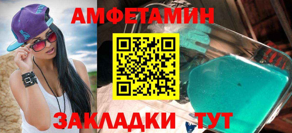 АМФЕТАМИН  Вход с VPN  АМФЕТАМИН  Рубцовск  АМФЕТАМИН VHQ 