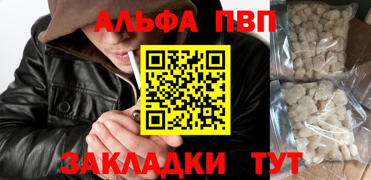 APVP Crystall Рубцовск