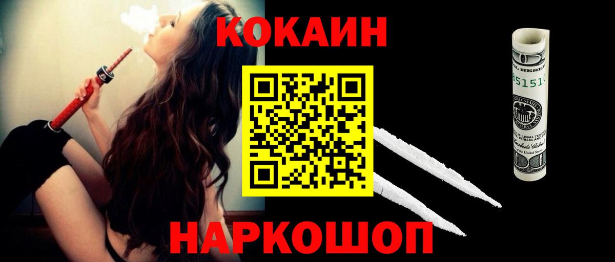 COCAIN Эквадор Рубцовск