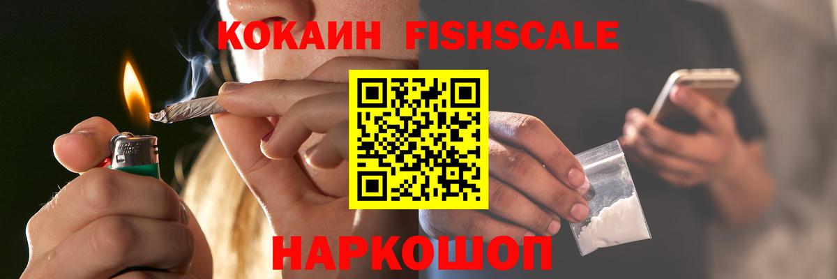 COCAIN Боливия  Вход с VPN  Cocaine 99%  Cocaine  Рубцовск 