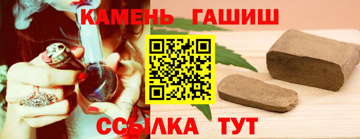 Гашиш hashish  Вход с VPN  Рубцовск  ГАШИШ Ice-O-Lator 