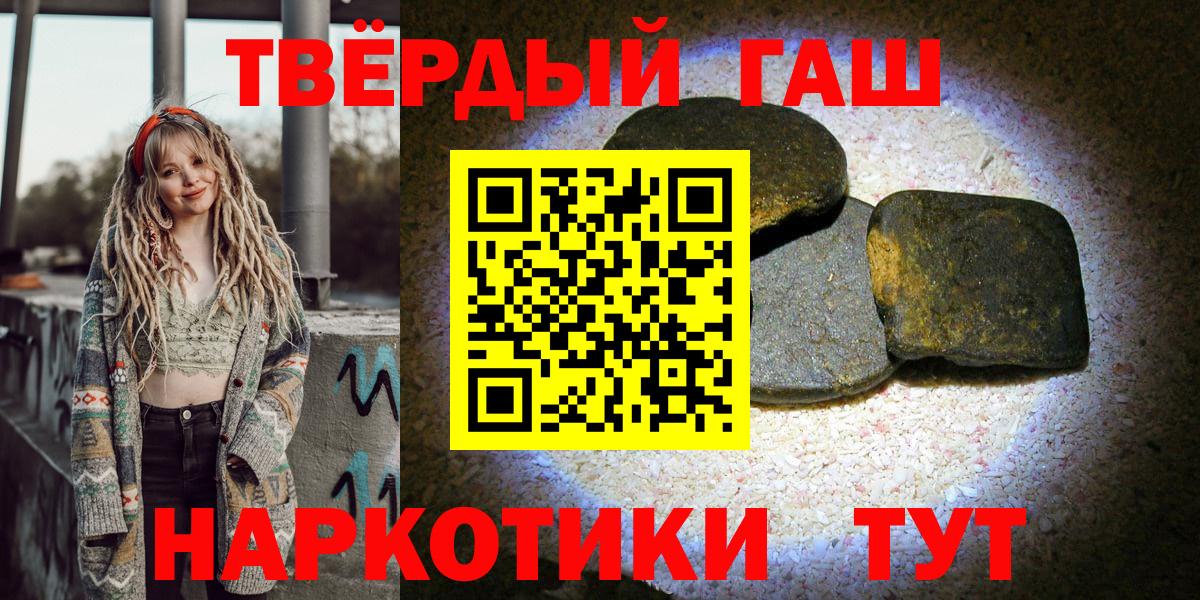 Гашиш Ice-O-Lator Рубцовск