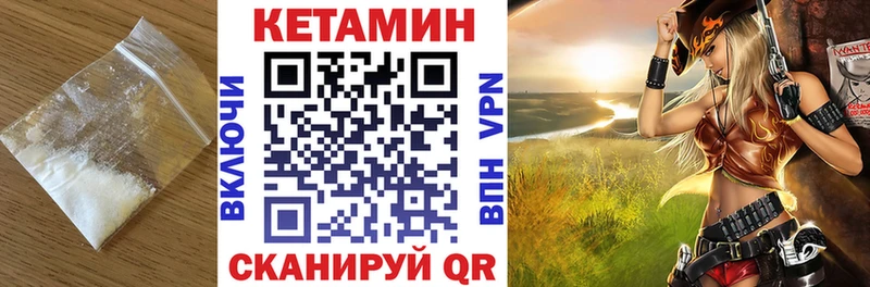 Кетамин VHQ  магазин продажи наркотиков  Рубцовск 