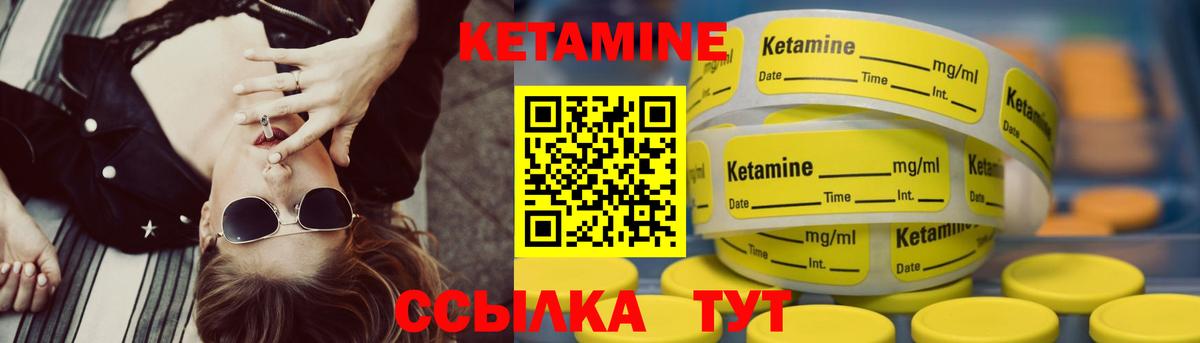 Кетамин VHQ Рубцовск