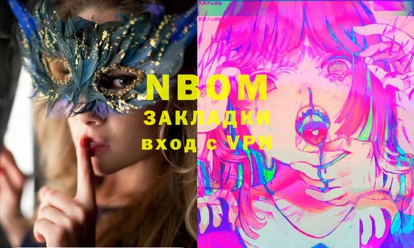 марки nbome Алексеевка