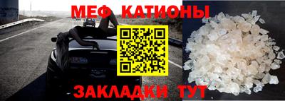 мефедрон Кунгур