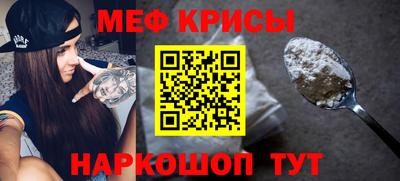мефедрон Кунгур