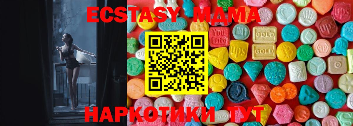 Рубцовск  МДМА VHQ  Вход с VPN 