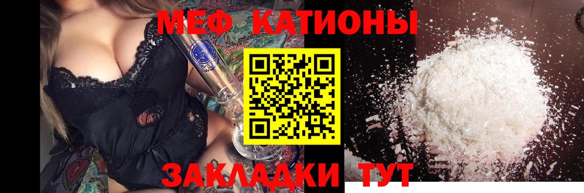 Мефедрон кристаллы Рубцовск