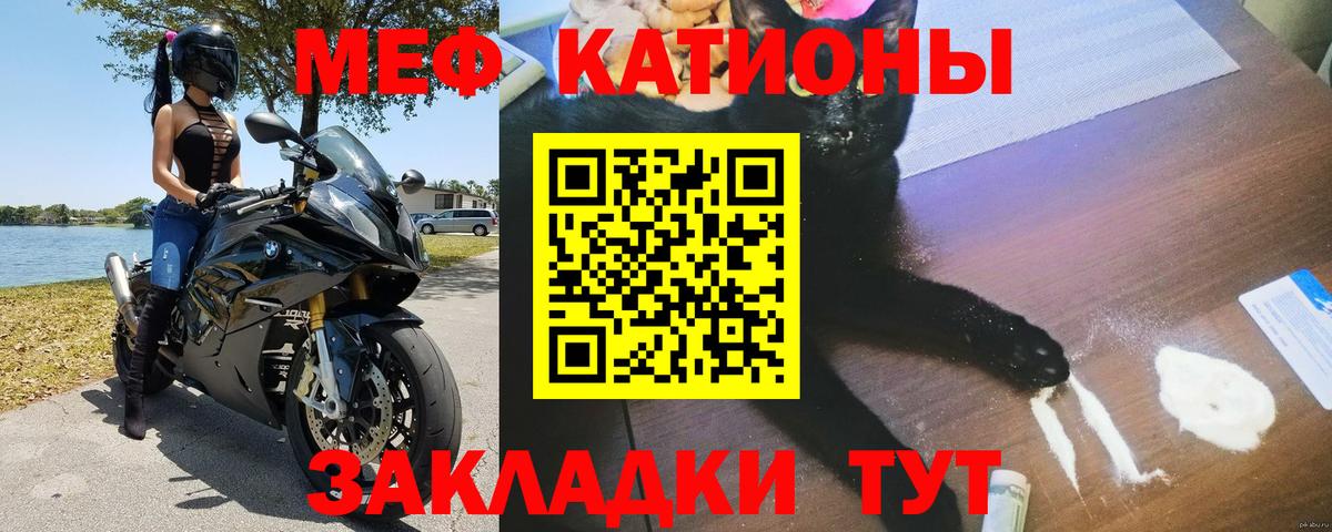 Меф  Мефедрон кристаллы  Мефедрон  Меф 4 MMC  Вход с VPN  Рубцовск 