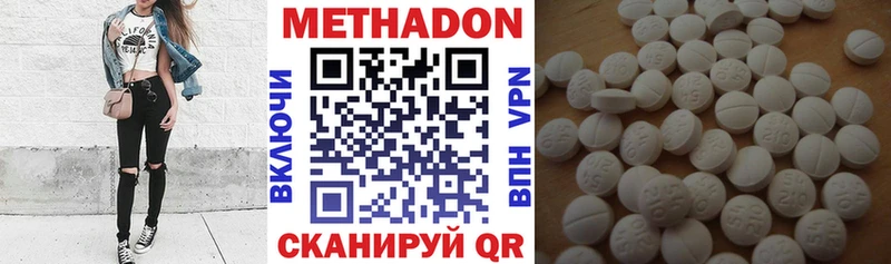 МЕТАДОН белоснежный  где продают   Рубцовск 