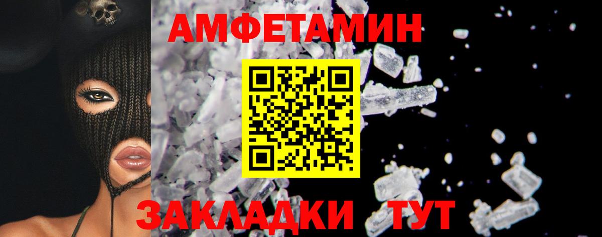 Первитин кристалл  Вход с VPN  Рубцовск 