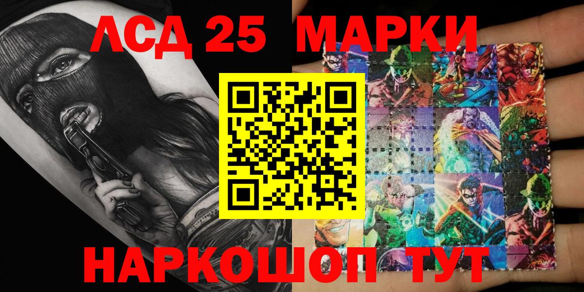 Марки NBOMe  Марки 25I-NBOMe 1,5мг  Вход с VPN  Рубцовск 