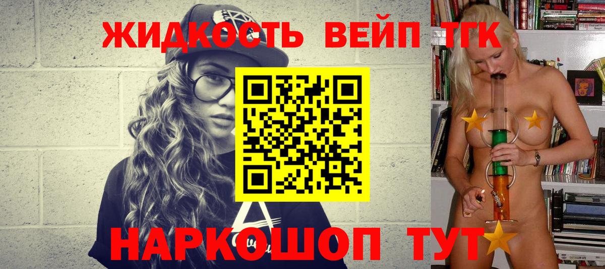 Дистиллят ТГК концентрат Рубцовск