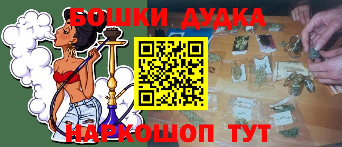 Бошки Шишки Ganja Рубцовск