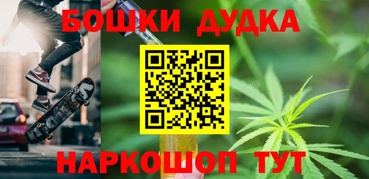 Конопля  Гашиш  Мефедрон   Меф  Вход с VPN  Рубцовск  ГАШ  Codein 