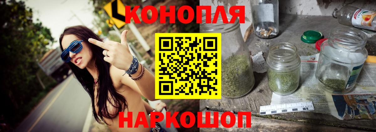 Конопля Amnesia  Бошки марихуана Bruce Banner  Рубцовск  Бошки Шишки VHQ  Вход с VPN 